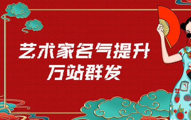 贵溪-哪些网站为艺术家提供了最佳的销售和推广机会？